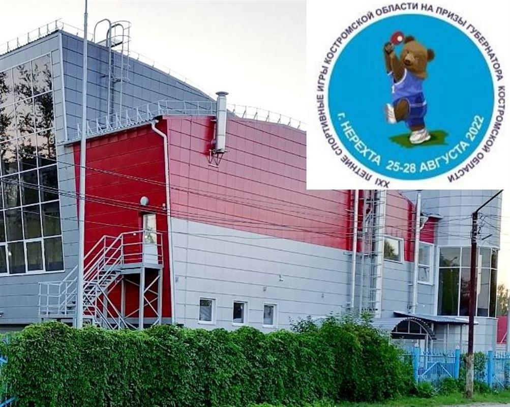 Сборная Костромы примет участие в XXI летних областных спортивных играх 
