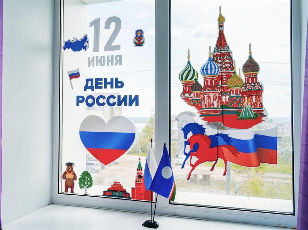Жители Костромы присоединятся к всероссийской акции «Окна России»
