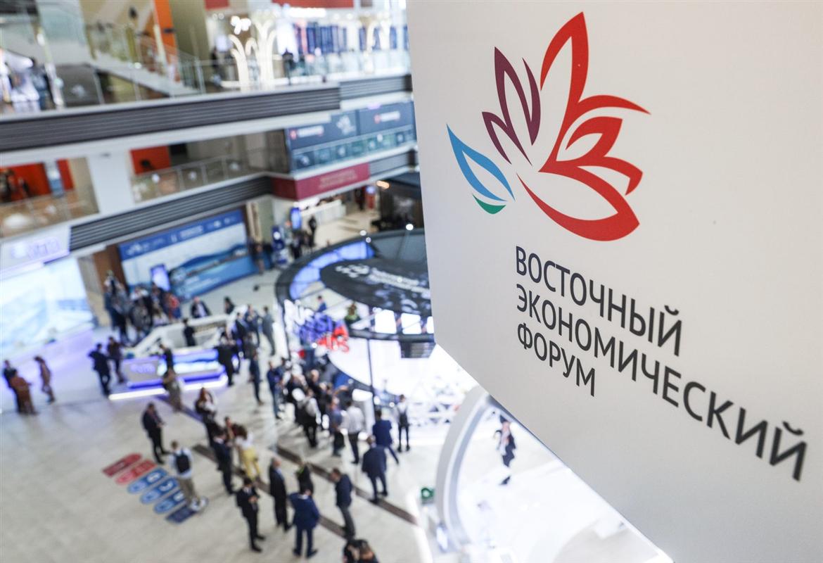 Костромская область стала участником Восточного экономического форума-2021
