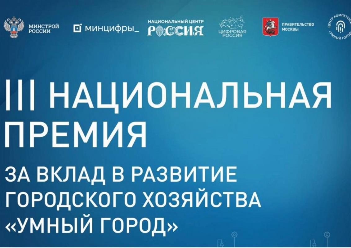Костромской проект по выявлению незаконных парковок стал финалистом премии «Умный город»