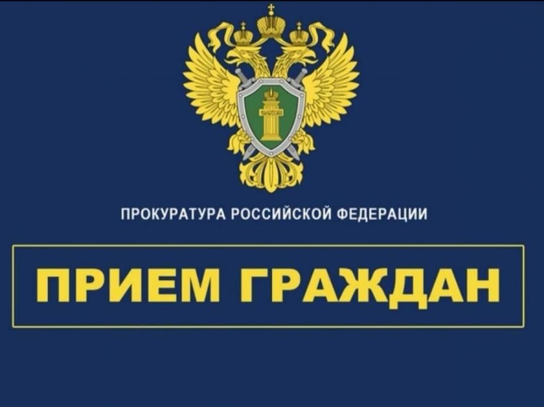 В прокуратуре Костромской области пройдёт приём граждан по нарушениям в сфере ЖКХ