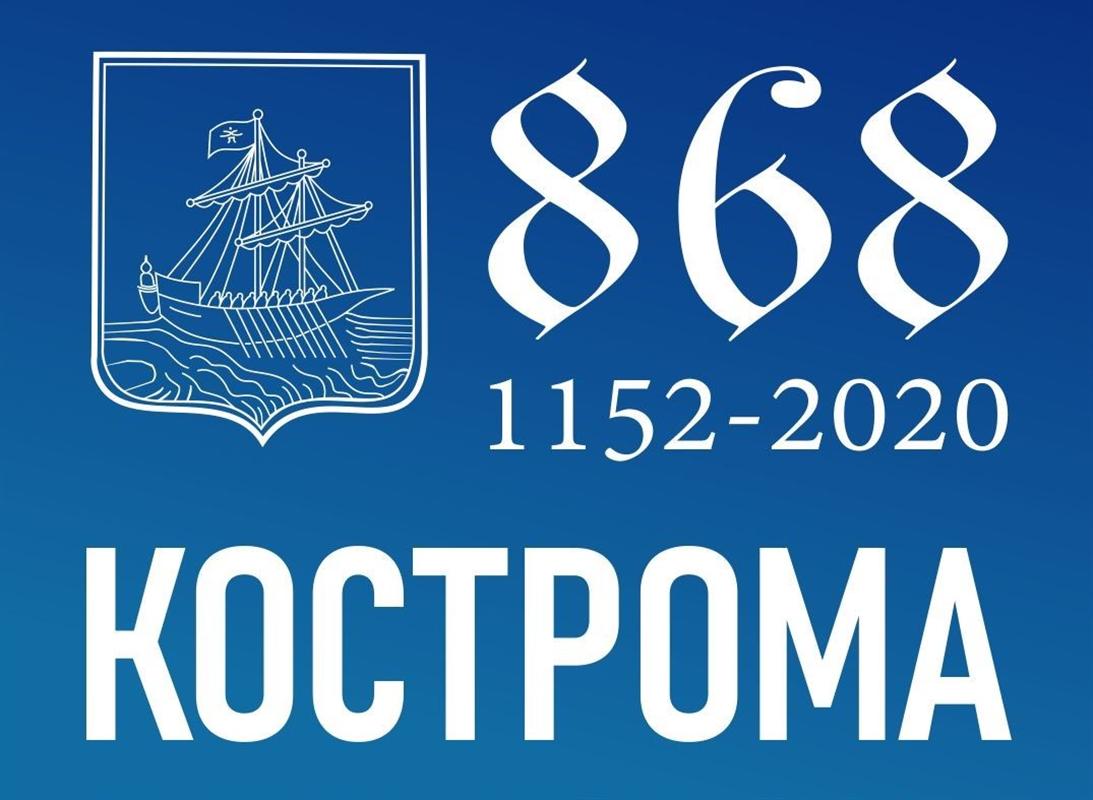 Кострома начинает отмечать День города и области