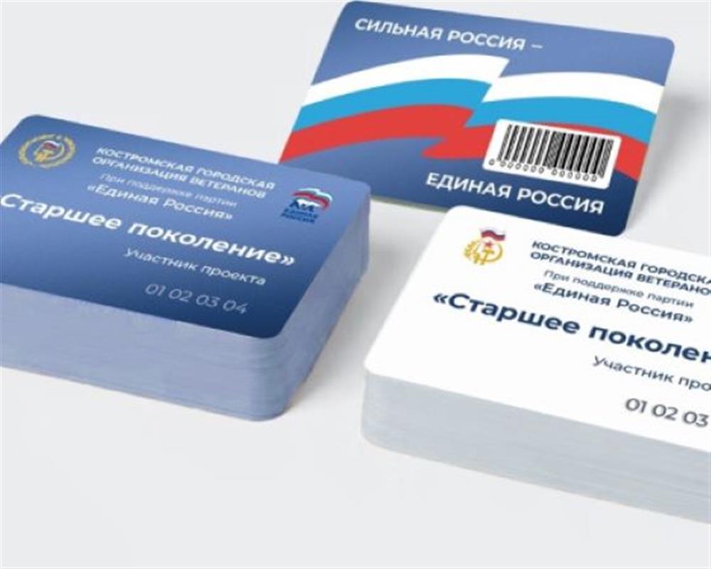 Костромские пенсионеры смогут посещать  выставки, бассейны и театры по специальным картам
