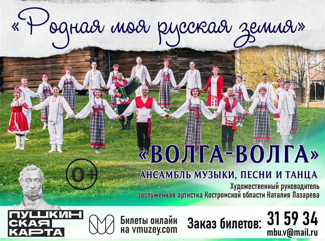 В Костроме презентуют концертную программу, посвященную юбилею города