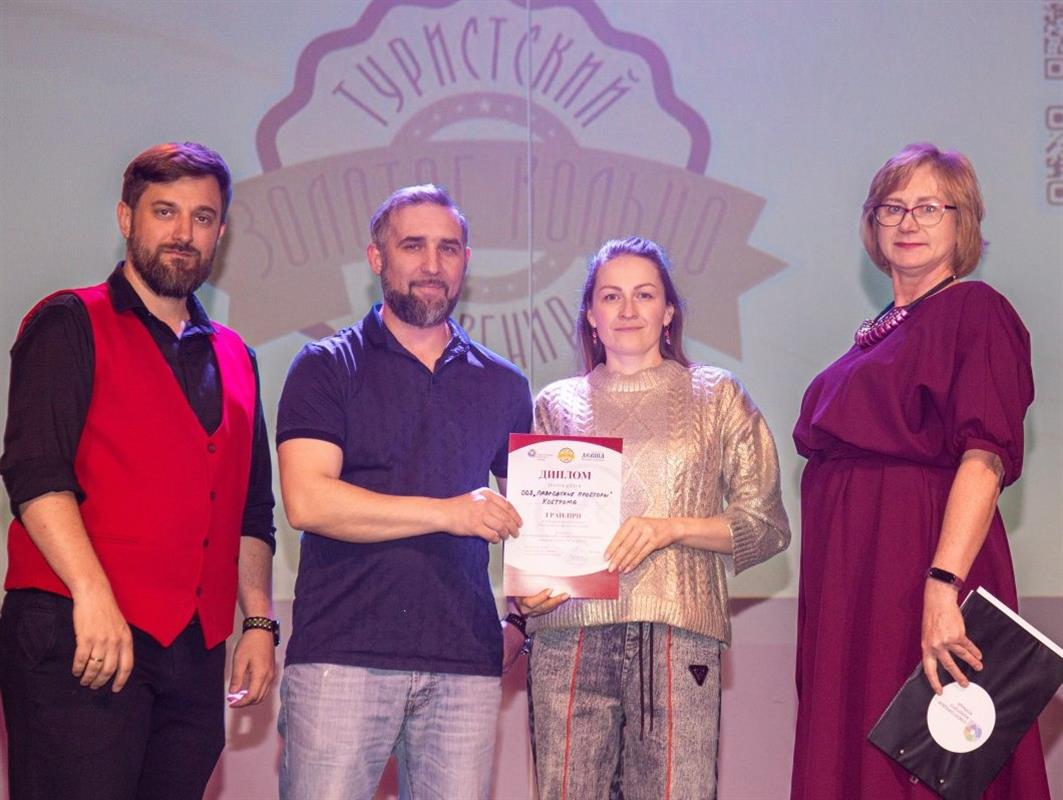 Костромичи - в числе победителей конкурса «Туристский сувенир «Золотого кольца»
