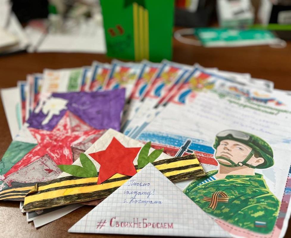 Костромские школьники отправили тёплые письма росгвардейцам в зону СВО
