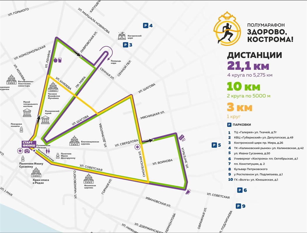 В воскресенье центральную часть Костромы перекроют для транспорта
