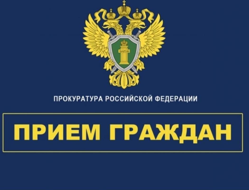 Прокурор отдела прокуратуры Костромской области проведёт выездной приём