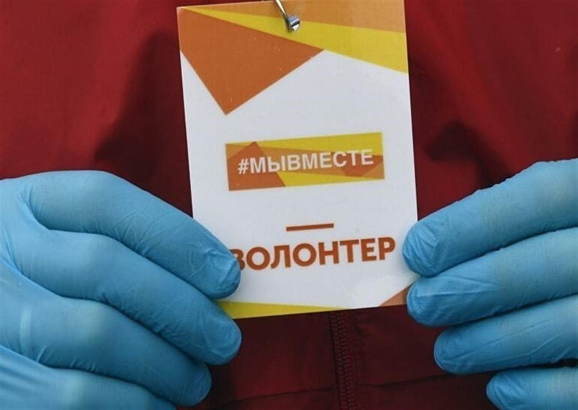 #МыВместе: волонтеры общероссийской акции продолжают помогать костромичам