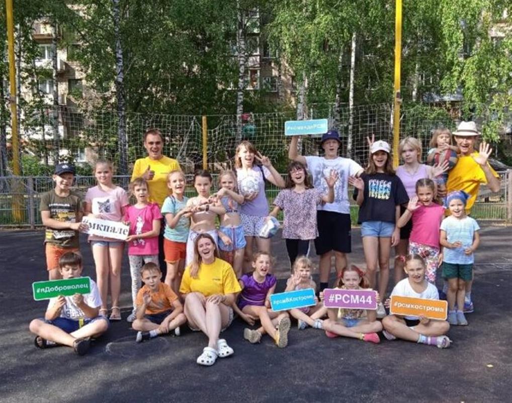 Волонтёры организуют досуговые площадки для детей в костромских дворах
 