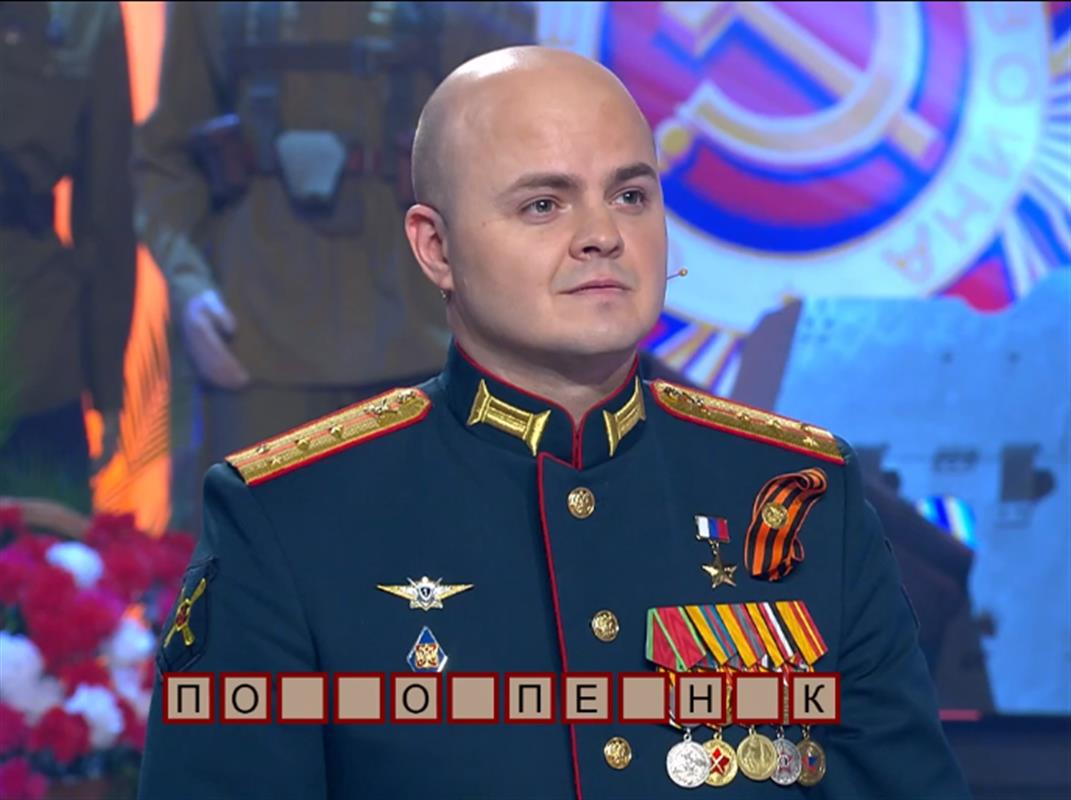 Военнослужащий из Костромы стал победителем передачи «Поле чудес» 