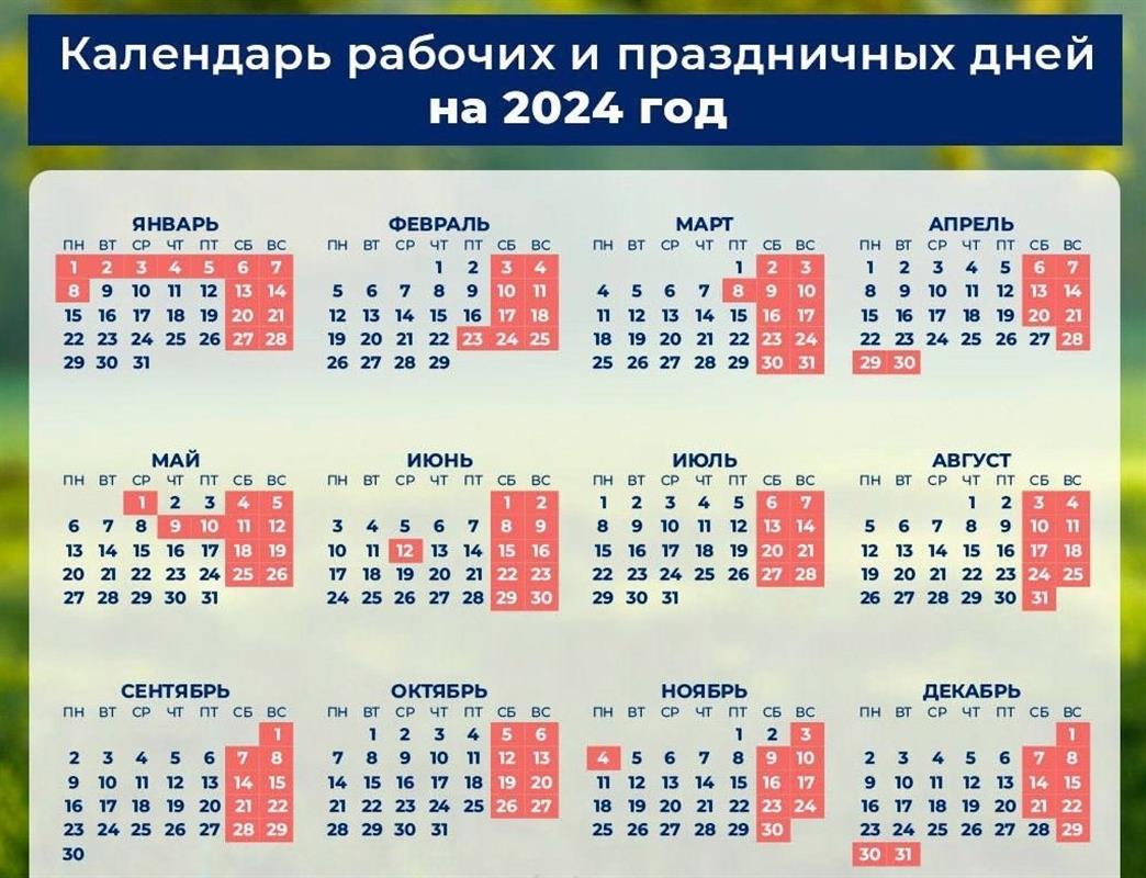 Первая рабочая неделя после новогодних праздников у костромичей будет короткой