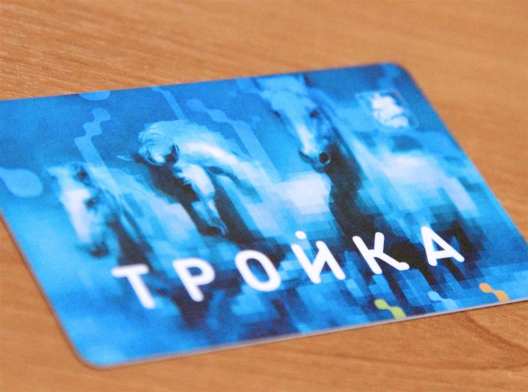 В Костроме протестируют оплату проезда картой «Тройка»