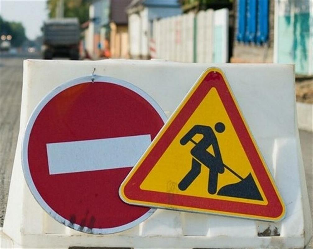 В Костроме на время ремонта теплотрассы перекроют участок улицы Козуева