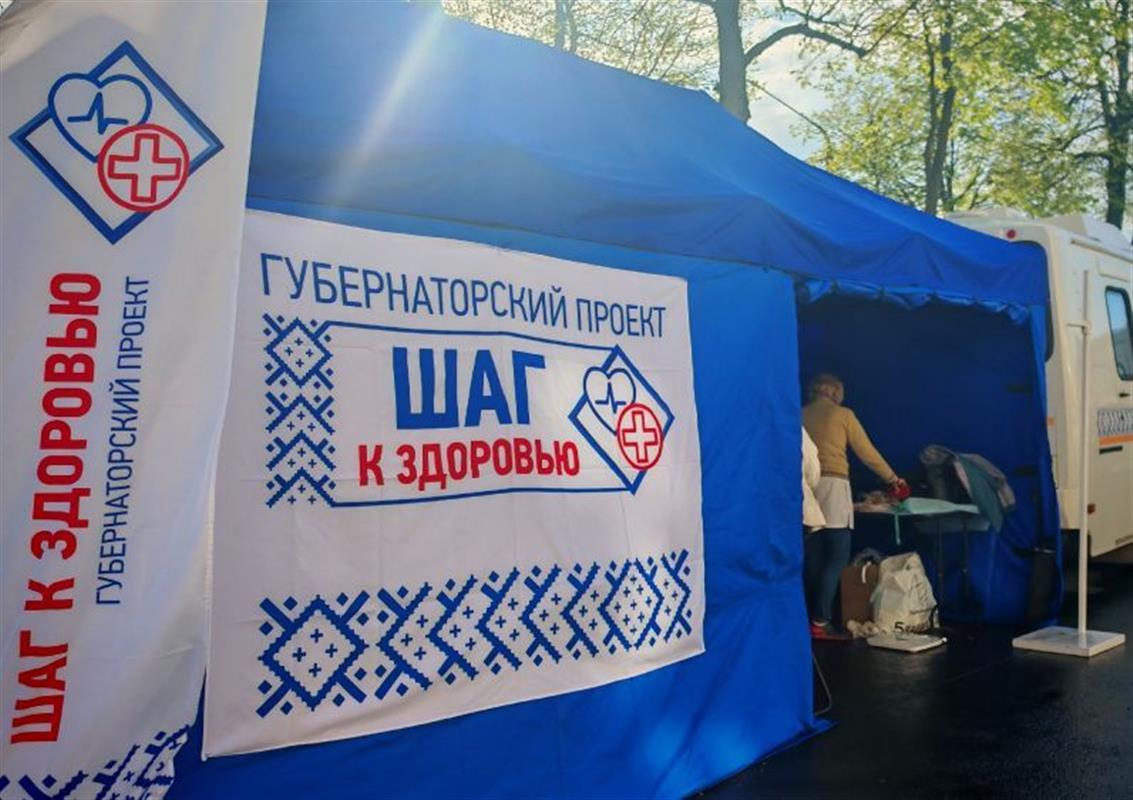 Костромичи могут пройти бесплатный медосмотр в рамках проекта «Шаг к здоровью»