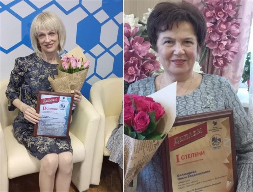 Два костромских педагога стали победителями конкурса «Воспитатели России»