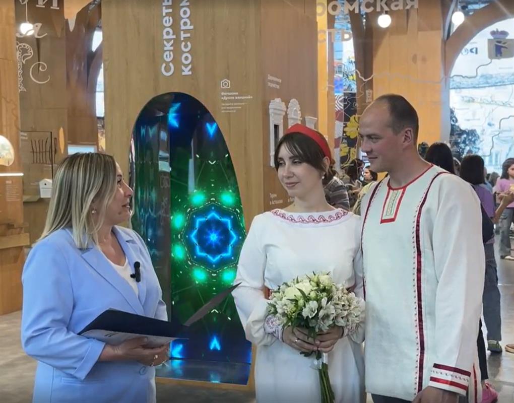 Ещё одна костромская пара зарегистрировала брак на Всероссийском свадебном фестивале 