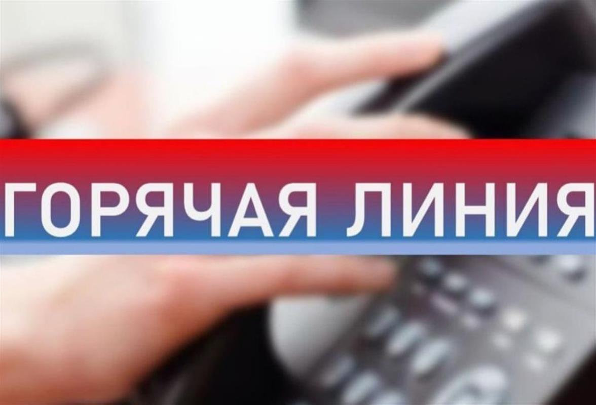 «Горячая линия» прокуратуры по дистанционному мошенничеству пройдёт в Костроме
