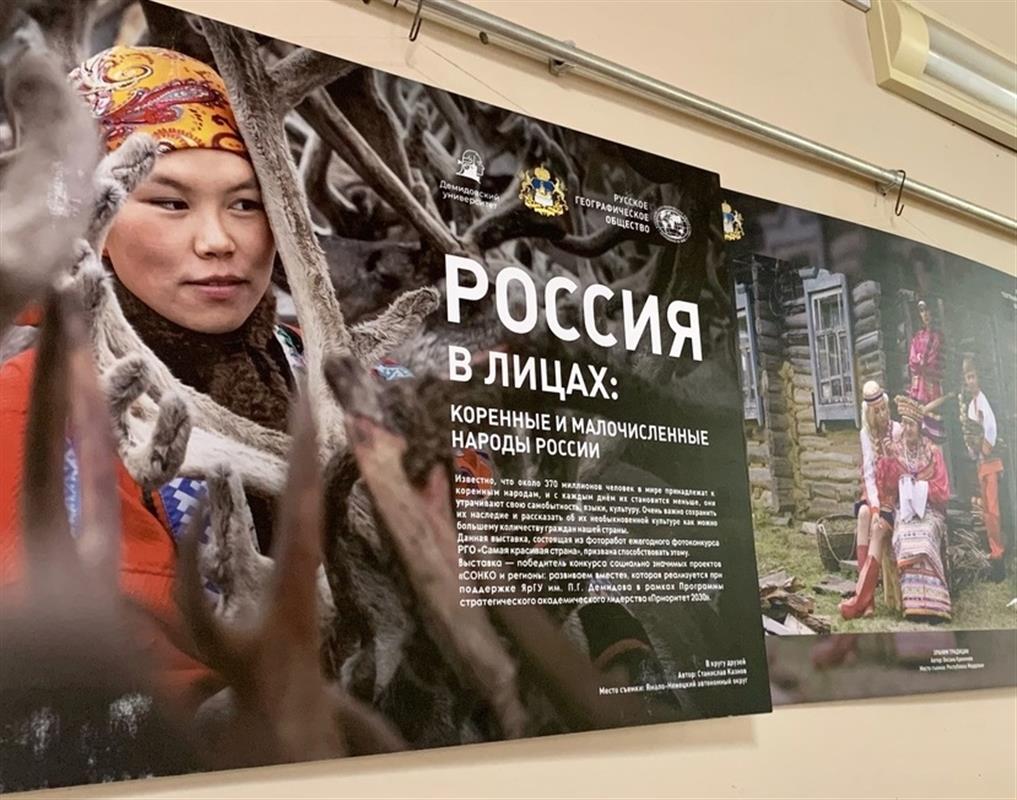 Жителей Костромы приглашают на фотовыставку, посвящённую народам России
