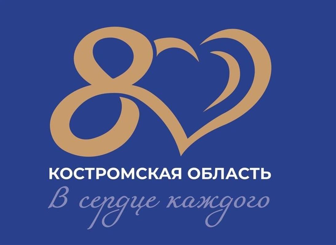 Оргкомитет по организации празднования юбилея Костромской области объявил об отмене салюта