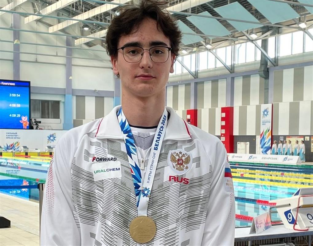 Костромской пловец стал победителем международных спортивных игр