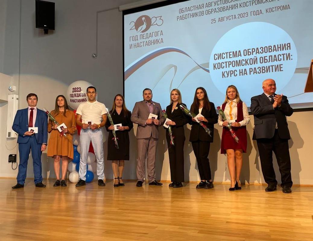 Костромские учителя получили заслуженные награды
