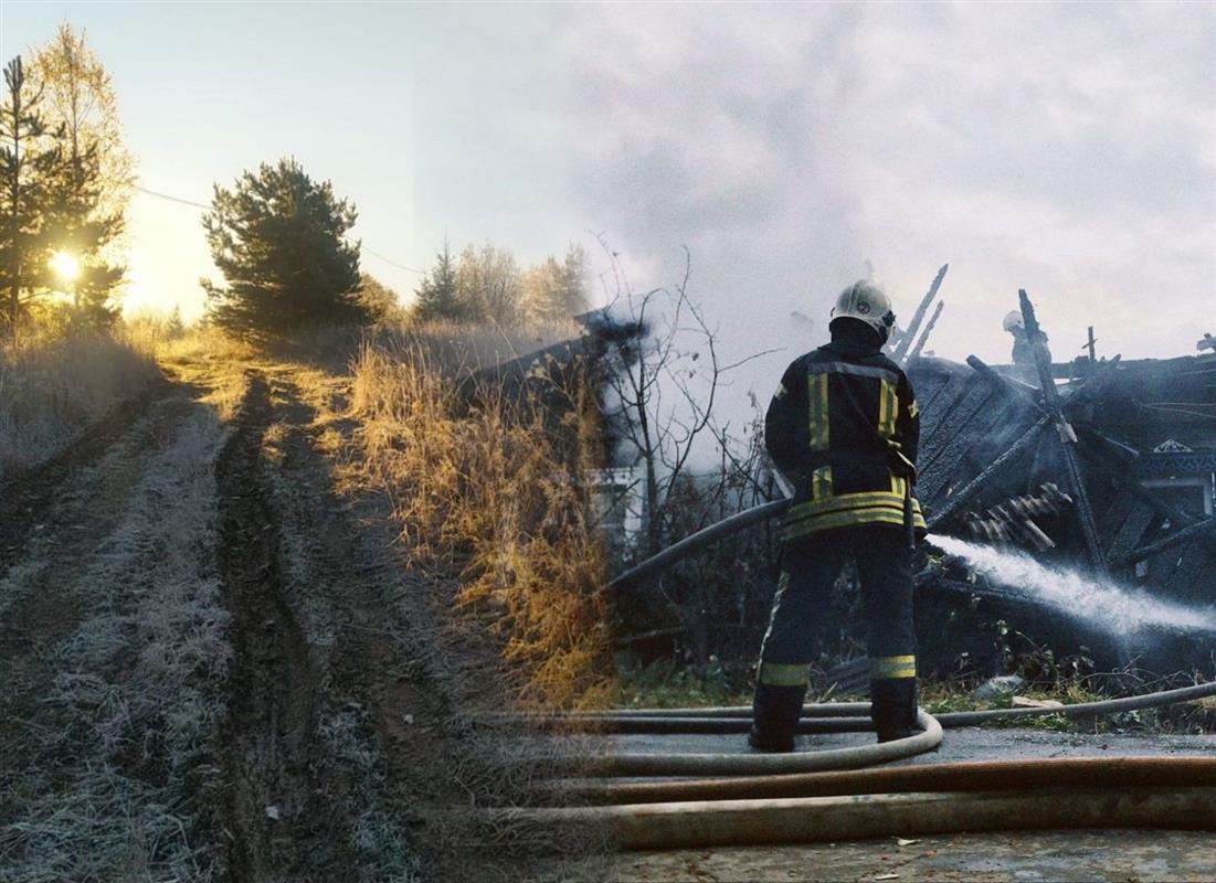 В МЧС напомнили костромичам правила пожарной безопасности осенью