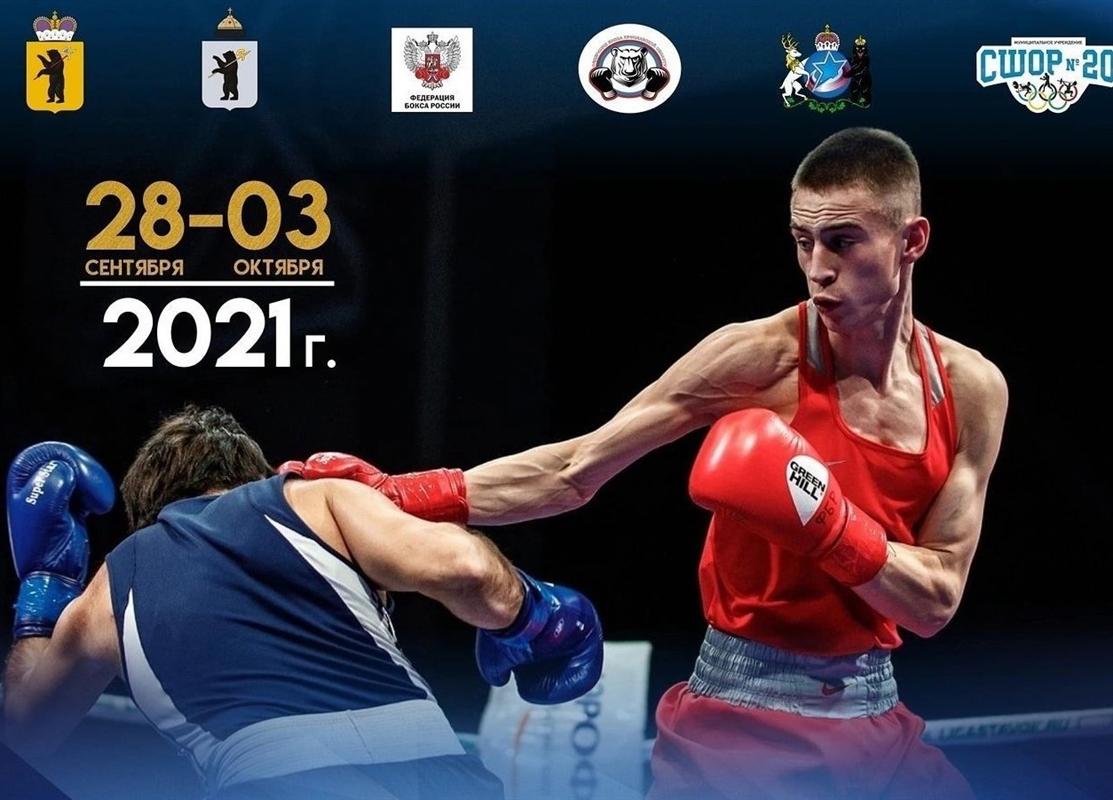 Костромские боксеры поборются за победу на всероссийских соревнованиях.
