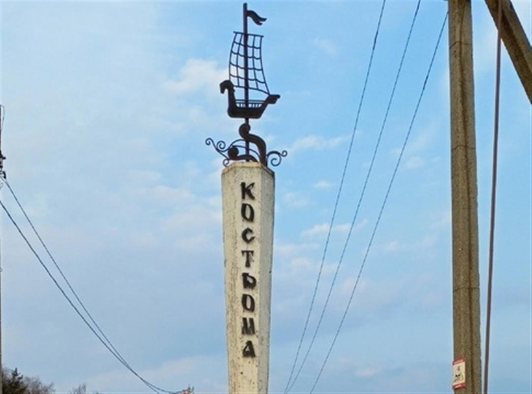 В Костроме обновят въездной знак со стороны улицы Галичской