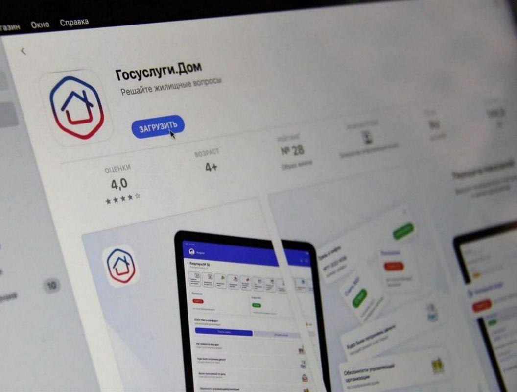 «Госуслуги. Дом»: всё о капремонте своего дома костромичи узнают в одном приложении 