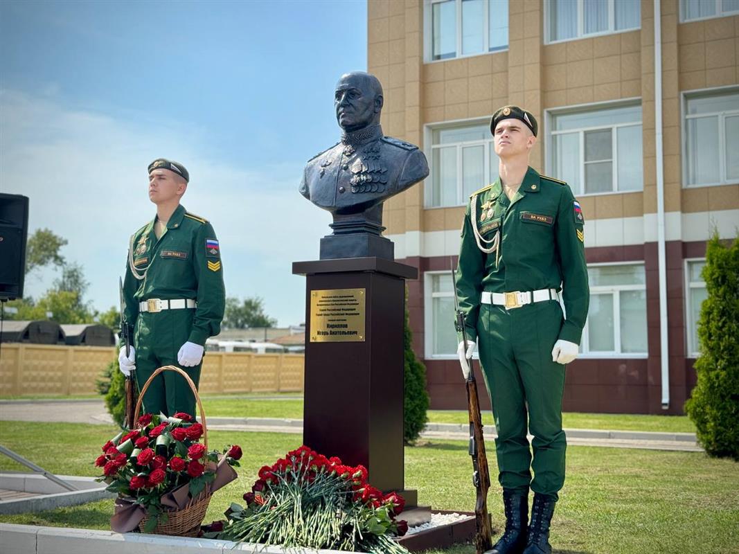 На территории военной академии РХБ защиты в Костроме установили бюст Игоря Кириллова