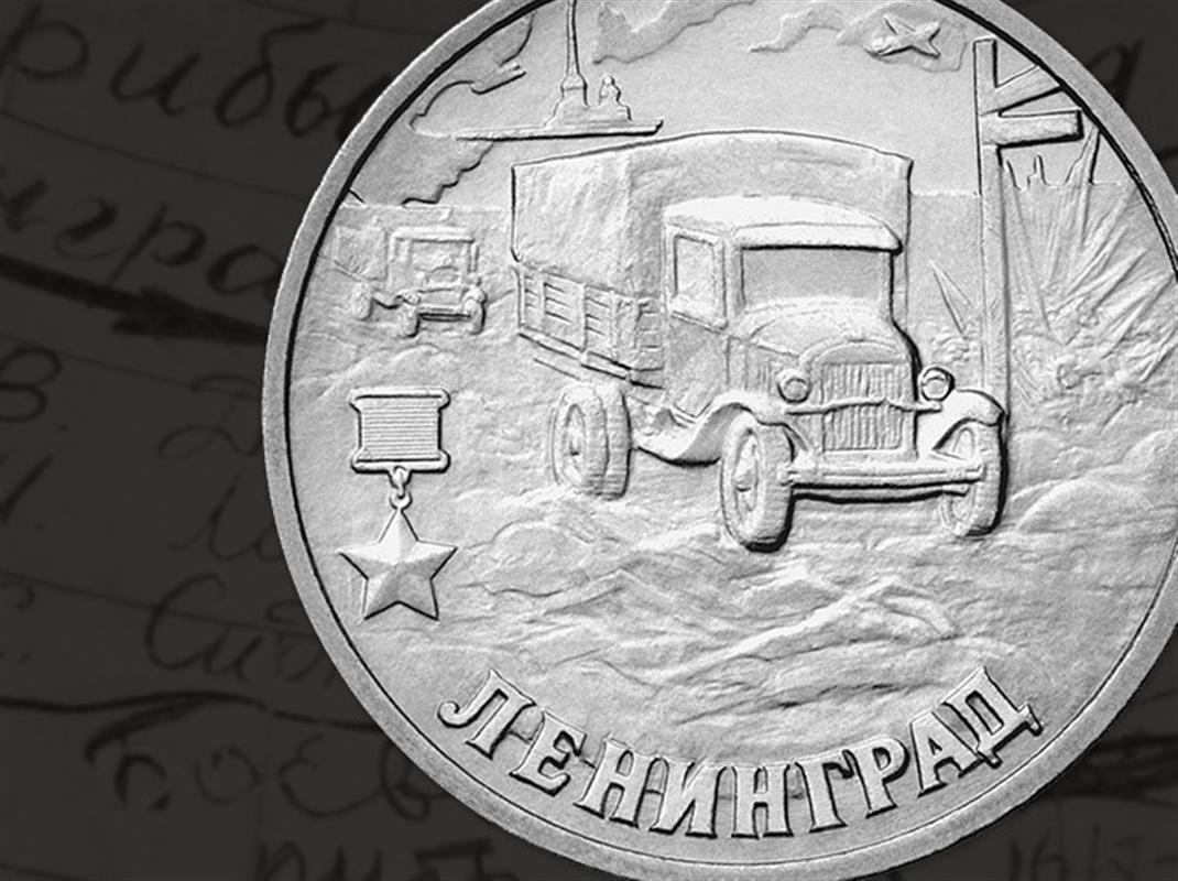 «Истории Победы» костромичи узнают на выставке памятных монет 
