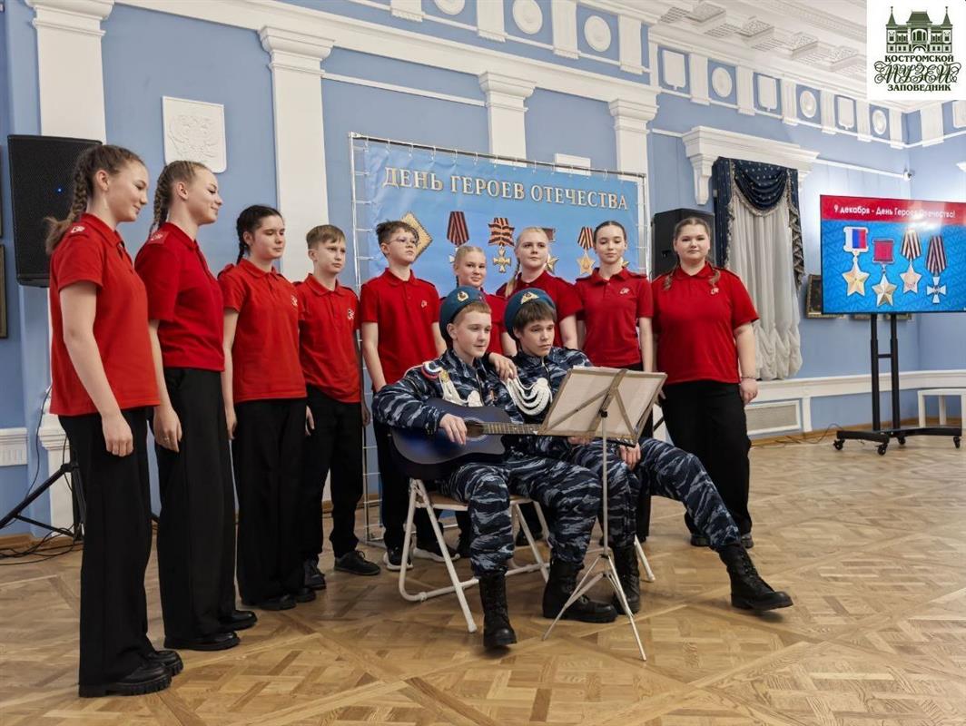 В преддверии Дня Героев Отечества в Костроме прошёл патриотический конкурс
