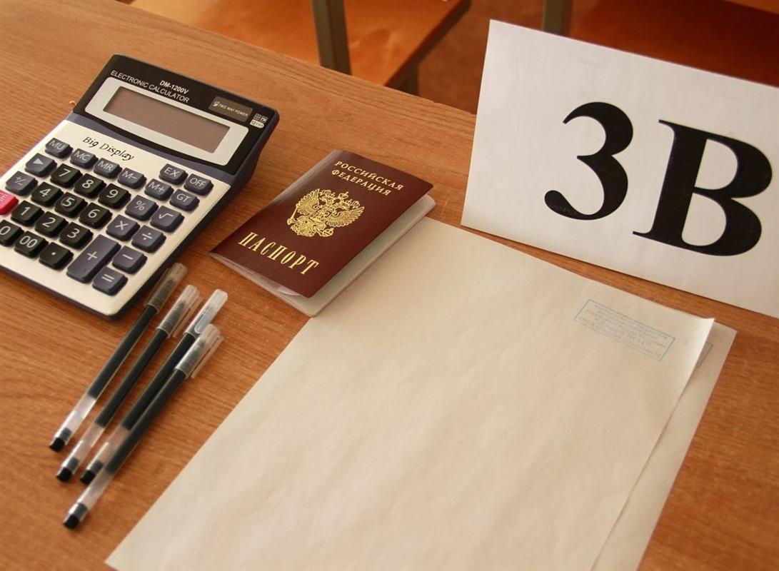 У костромских девятиклассников началась государственная итоговая аттестация