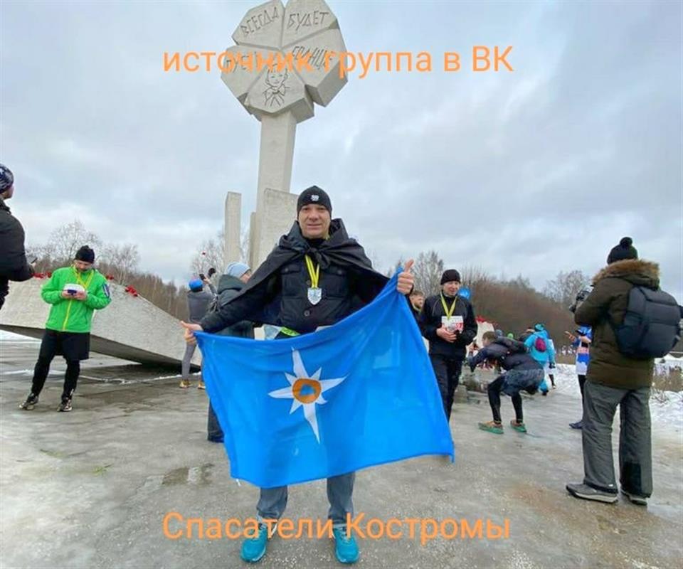 Костромской спасатель принял участие в международном марафоне «Дорога жизни»
