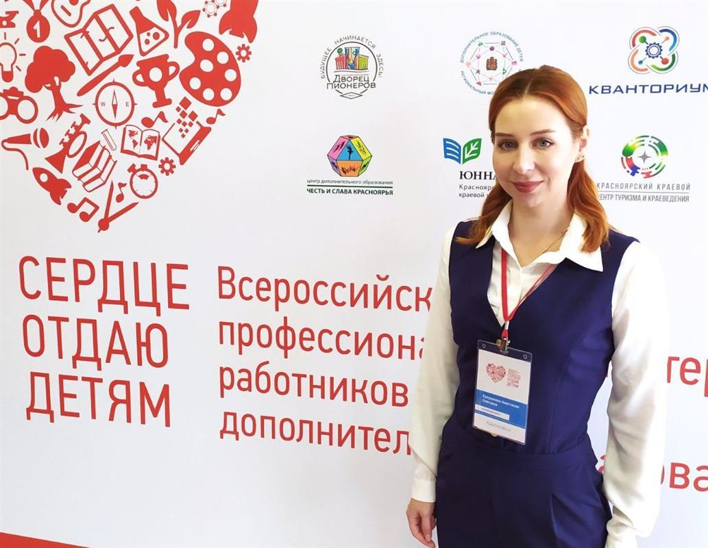 Педагог из Костромы стала призером всероссийского конкурса 