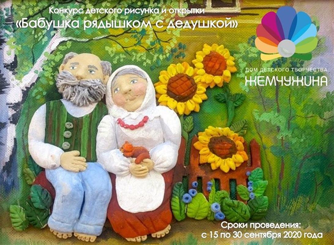 Костромским школьникам предлагают нарисовать своих бабушек и дедушек