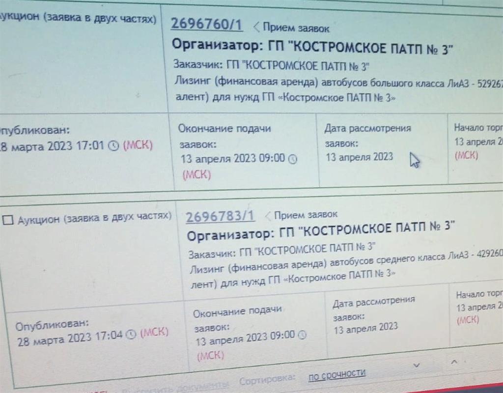 ПАТП-3 начинает закупку новых автобусов для Костромы