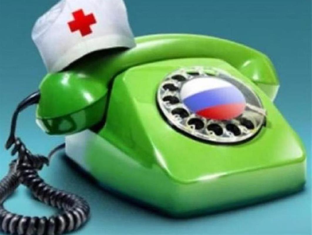 «Телефон здоровья»: костромичи узнают всё о диспансеризации
