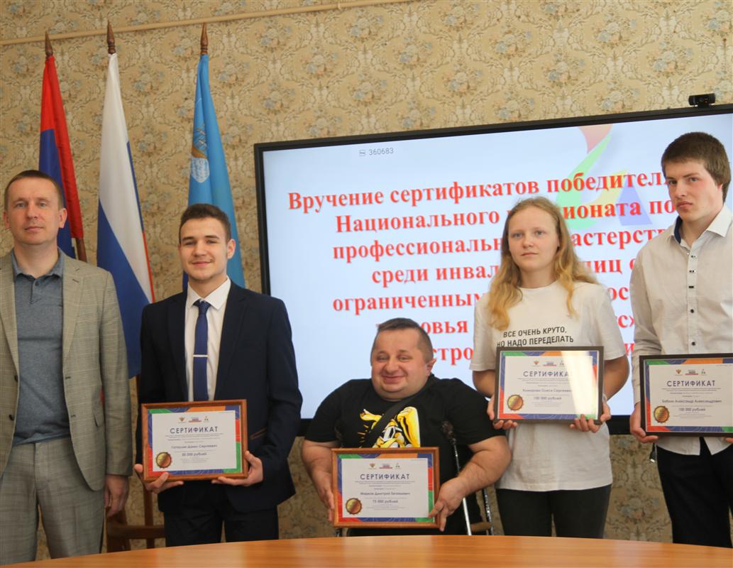 В Костроме наградили победителей VI Национального чемпионата «Абилимпикс»
