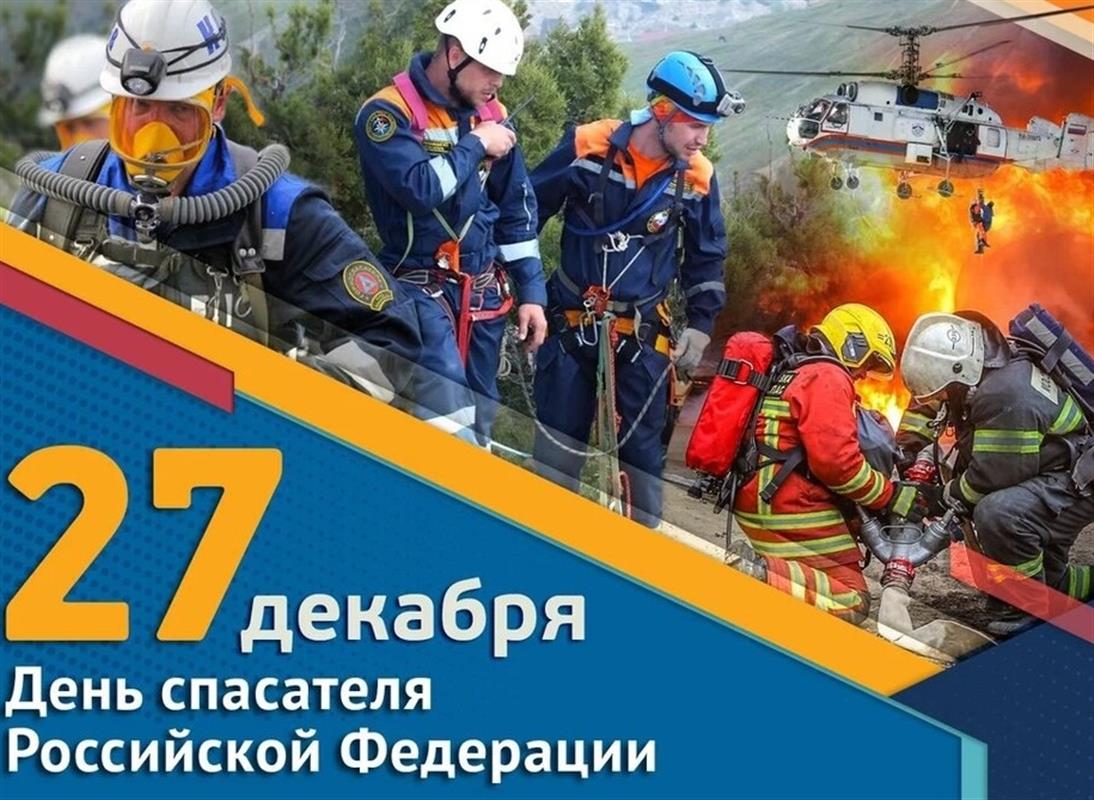Костромские спасатели сегодня отмечают профессиональный праздник