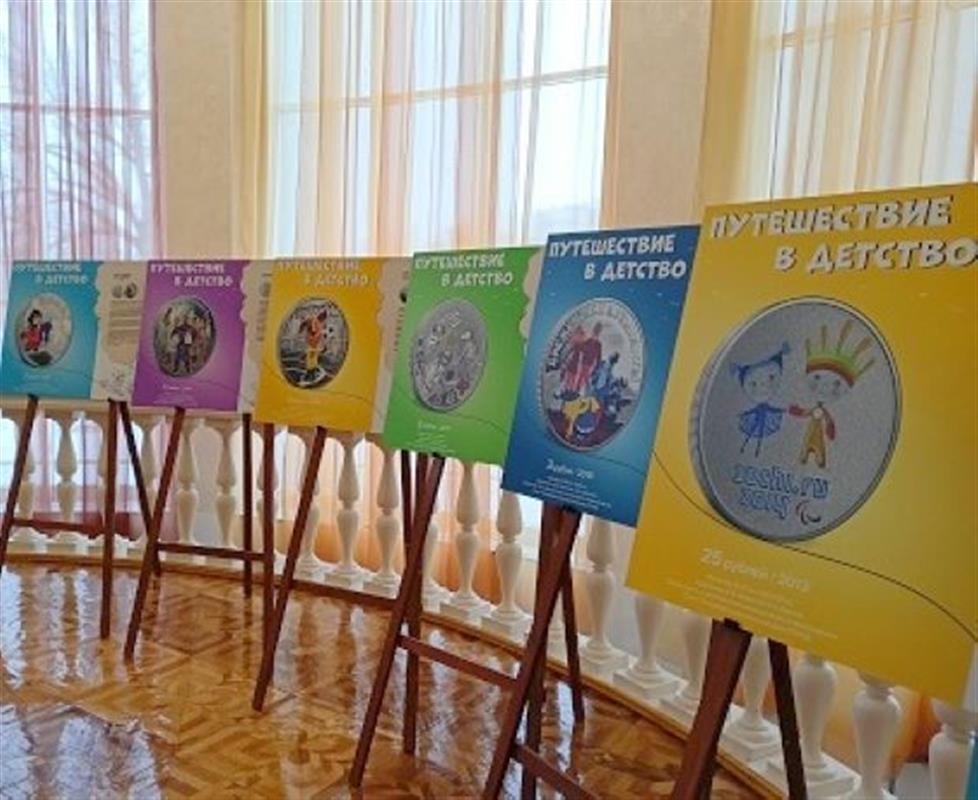 В костромской филармонии открылась выставка «Путешествие в детство»