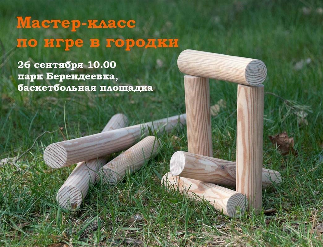 Спортивные забеги, концерты, игры и дискотеки: программа на неделю в парках Костромы