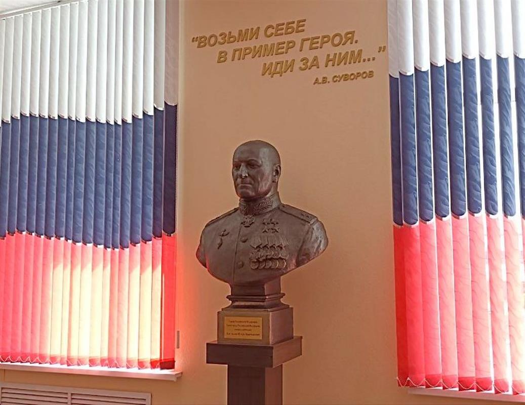 В костромской военной академии РХБ защиты создан зал Героев Отечества
