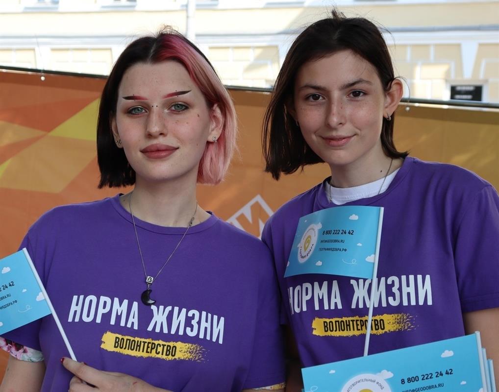 Добро объединяет: в Костроме проходит Большой летний фестиваль добровольцев
