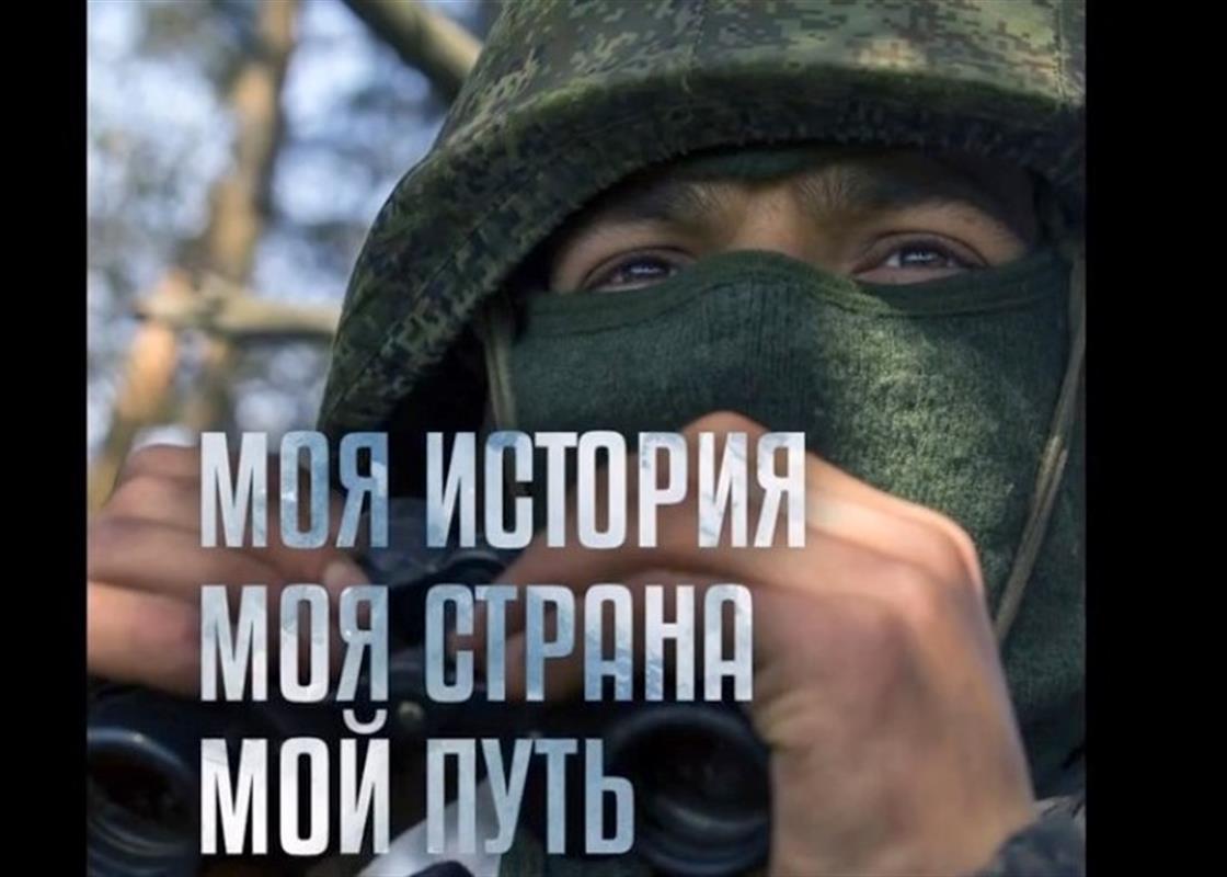 Костромичей просят поделиться материалами о земляках-героях СВО
