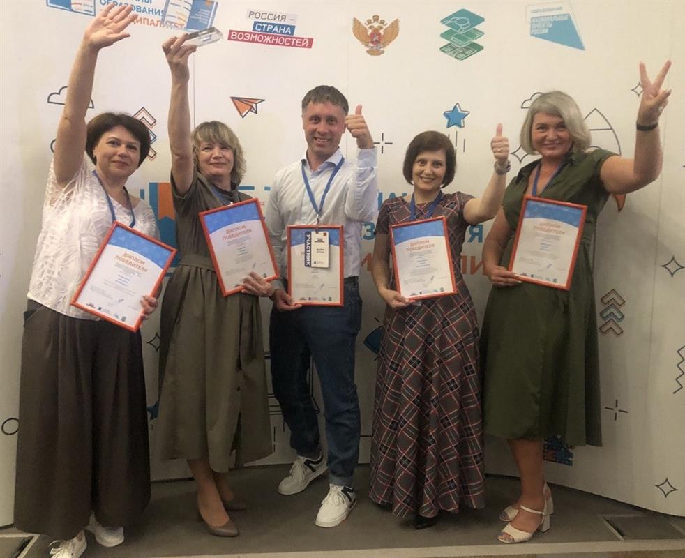 «Флагманы образования»: команда из Костромы стала финалистом всероссийского конкурса 
