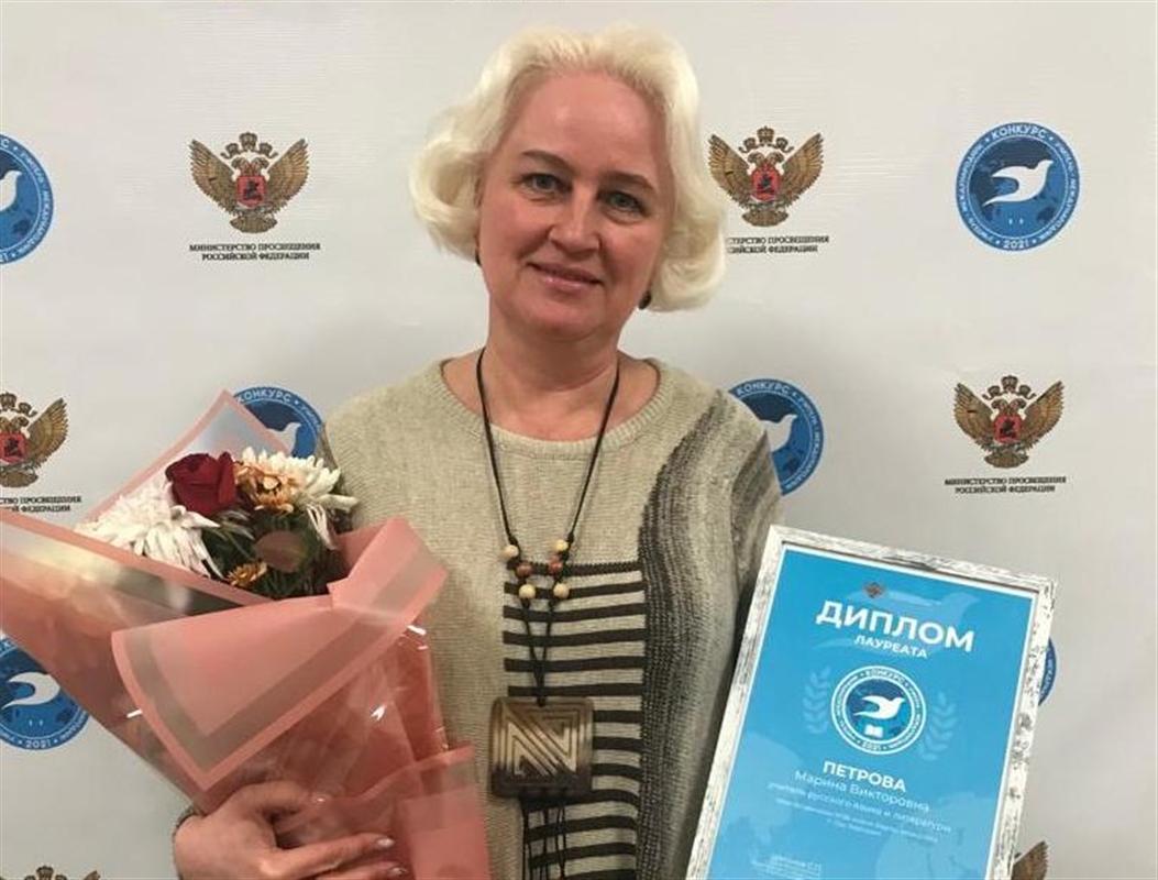 Костромичка стала лауреатом конкурса учителей - международников