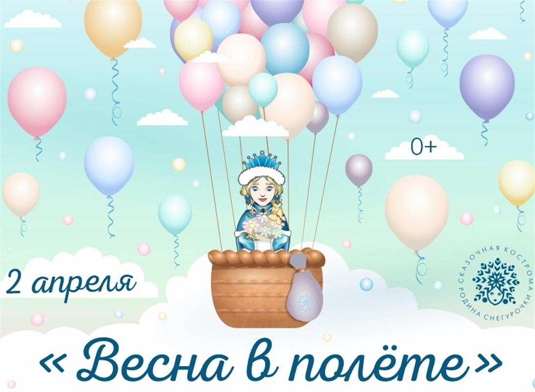 Российская Снегурочка отметит свой День рождения в начале апреля