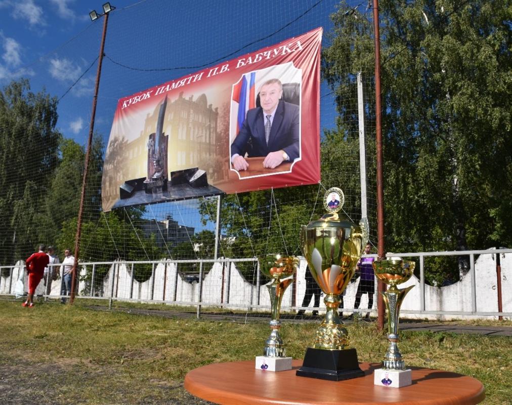 В Костроме пройдёт Кубок по футболу памяти Павла Бабчука